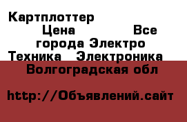 Картплоттер Garmin GPSmap 585 › Цена ­ 10 000 - Все города Электро-Техника » Электроника   . Волгоградская обл.